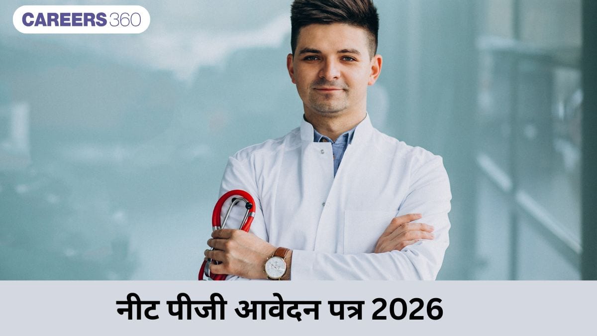 नीट पीजी आवेदन पत्र 2026 (NEET PG Application Form 2026 in hindi) - आवेदन प्रक्रिया जानें